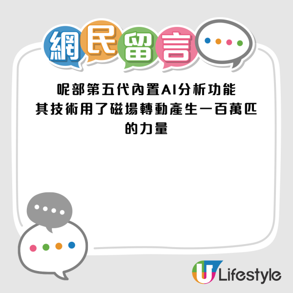 圖片資料來源：Facebook@「齊齊研究六合彩！」社群網民回應