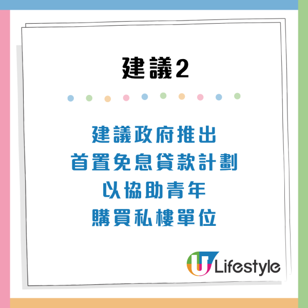 後生唔買樓？調查：近半香港青年3大原因放棄置業 嘆首期需儲10年