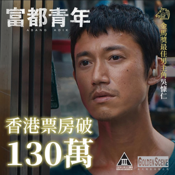 寒戰1994｜吳慷仁台灣影帝背景大起底！認愛女星邵雨薇屢傳婚訊！曾因一爭議人氣大跌