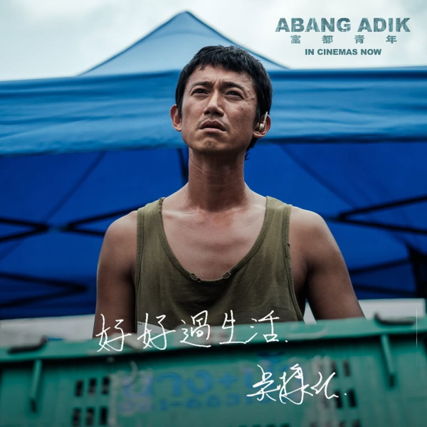 寒戰1994｜吳慷仁台灣影帝背景大起底！認愛女星邵雨薇屢傳婚訊！曾因一爭議人氣大跌