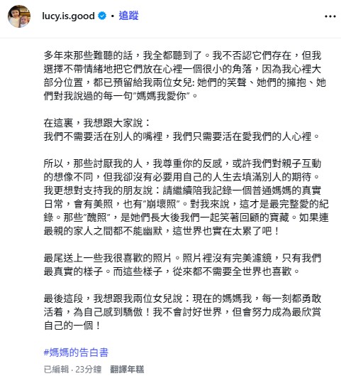 星二代Lucy媽媽被斥「帶頭霸凌」女兒 千字文首度反擊指控：說我不配當媽媽