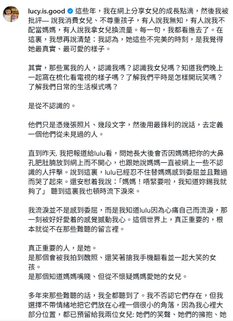 星二代Lucy媽媽被斥「帶頭霸凌」女兒 千字文首度反擊指控：說我不配當媽媽