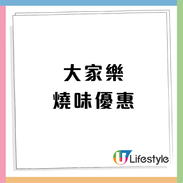 大家樂快閃燒味大劈價激減低至63折！$60原隻明爐烤鴨／足一斤芝麻雞只需$50
