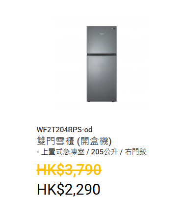 惠而浦家電開倉低至17折！一連6日 洗衣機/抽濕機/抽油煙機低至$999 洗碗機最平$1990
