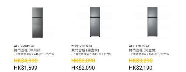 惠而浦家電開倉低至17折！一連6日 洗衣機/抽濕機/抽油煙機低至$999 洗碗機最平$1990