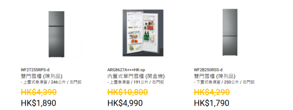 惠而浦家電開倉低至17折！一連6日 洗衣機/抽濕機/抽油煙機低至$999 洗碗機最平$1990