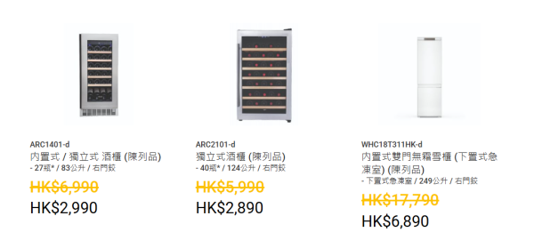 惠而浦家電開倉低至17折！一連6日 洗衣機/抽濕機/抽油煙機低至$999 洗碗機最平$1990