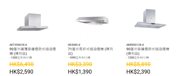 惠而浦家電開倉低至17折！一連6日 洗衣機/抽濕機/抽油煙機低至$999 洗碗機最平$1990