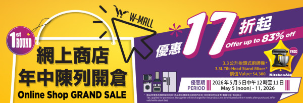 惠而浦家電開倉低至17折！一連6日 洗衣機/抽濕機/抽油煙機低至$999 洗碗機最平$1990