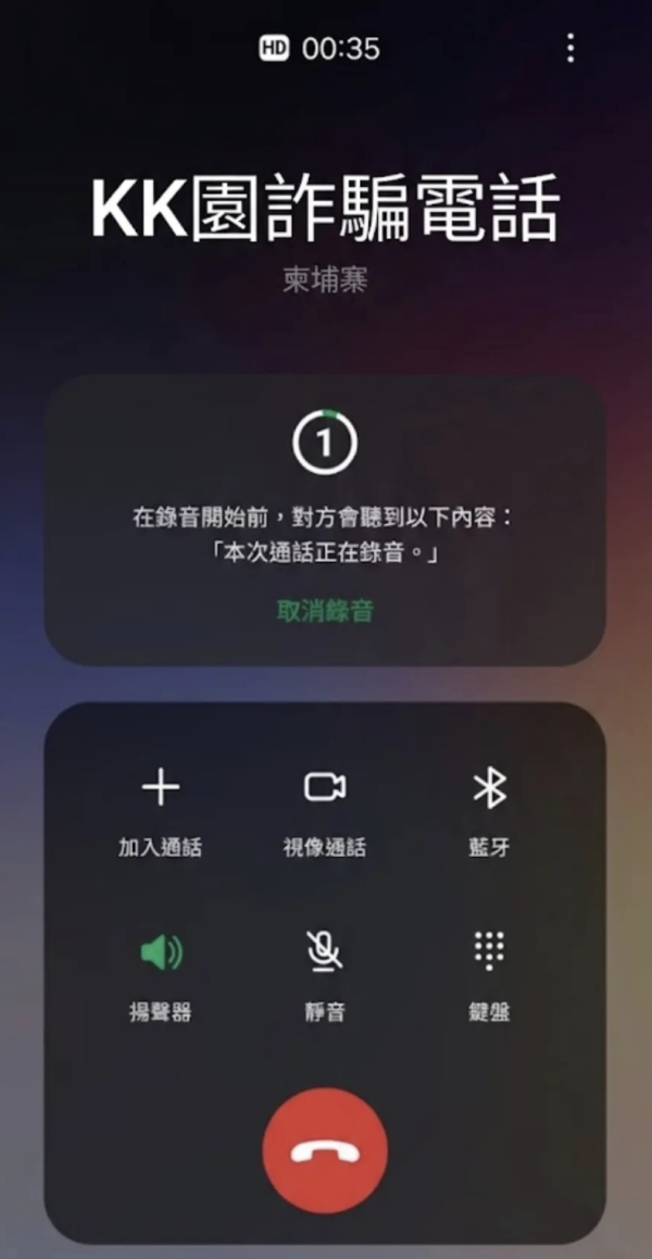 飽受可疑電話騷擾？Android 內置1功能隔離詐騙電話 港人實測2個月嚇走騙徒零中伏