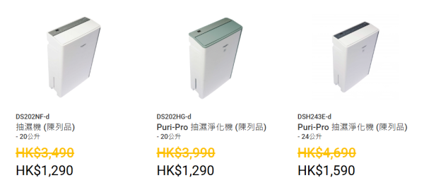 惠而浦家電開倉低至17折！一連6日 洗衣機/抽濕機/抽油煙機低至$999 洗碗機最平$1990