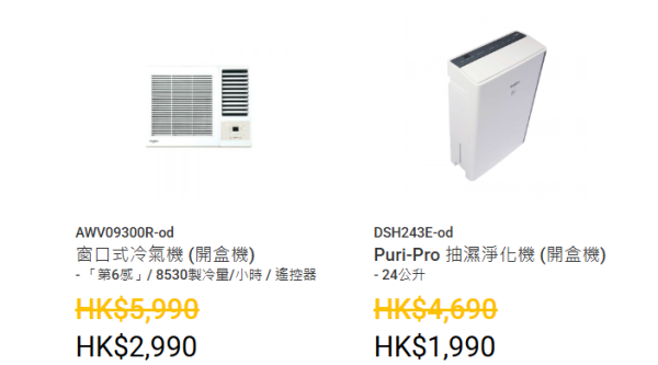 惠而浦家電開倉低至17折！一連6日 洗衣機/抽濕機/抽油煙機低至$999 洗碗機最平$1990