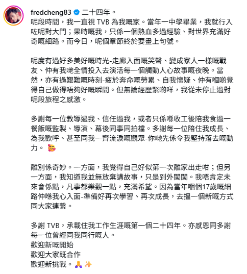 42歲鄭俊弘入行24年宣布離巢TVB！一夜爆紅後由力捧變失寵：終於要畫上句號