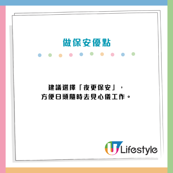 失業讀碩士避世？高層警告零經驗更慘 反推介做保安揭3大面試優勢