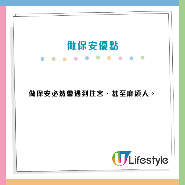 失業讀碩士避世？高層警告零經驗更慘 反推介做保安揭3大面試優勢