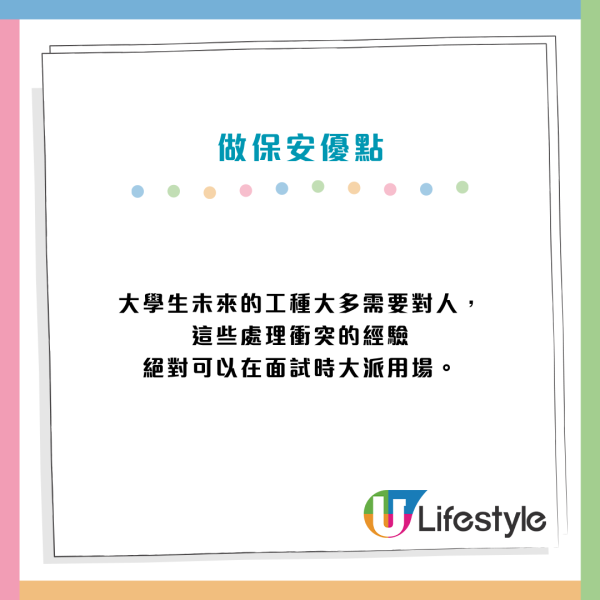 失業讀碩士避世？高層警告零經驗更慘 反推介做保安揭3大面試優勢