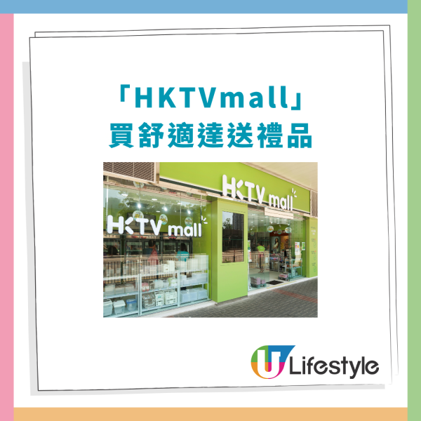 超市優惠｜買舒適達牙膏激送手提吸塵機！麥當勞優惠券＋可口可樂＋衛生紙／1招勁賺$361.8禮品 (附優惠日期)