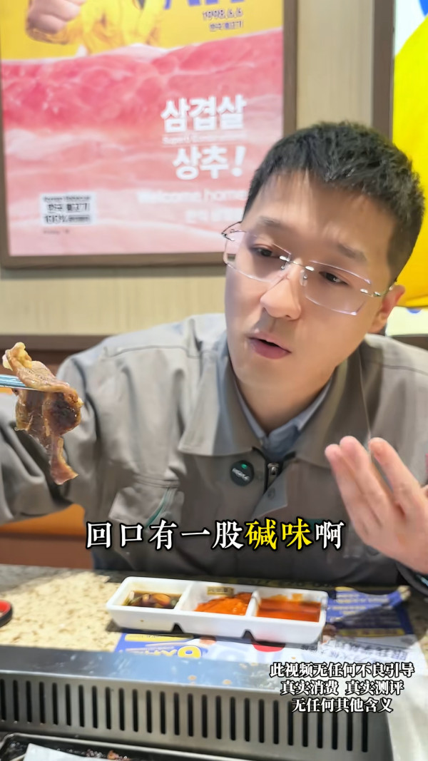 內地餐廳標榜「原切肉任食」實際是「合成肉」？ 肉類檢測員教你三招分辨真假！ 