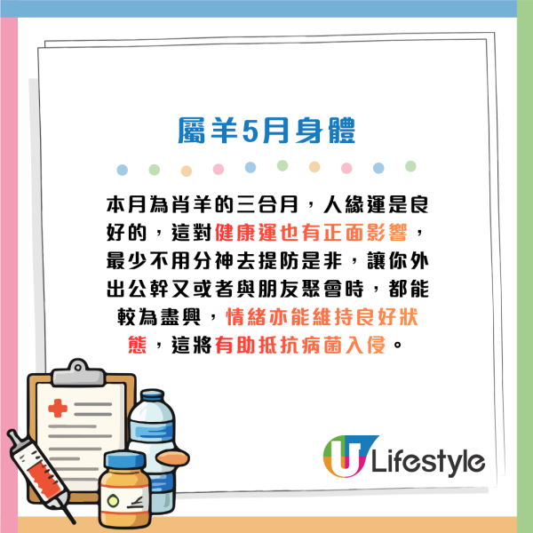 蘇民峰生肖運程2026｜5月十二生肖運程出爐！3生肖財運月吸金力極強！屬Ｏ最慘打工仔 做到氣咳都無望加人工/分花紅