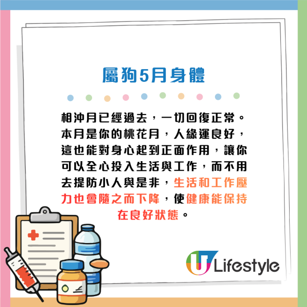 蘇民峰生肖運程2026｜5月十二生肖運程出爐！3生肖財運月吸金力極強！屬Ｏ最慘打工仔 做到氣咳都無望加人工/分花紅