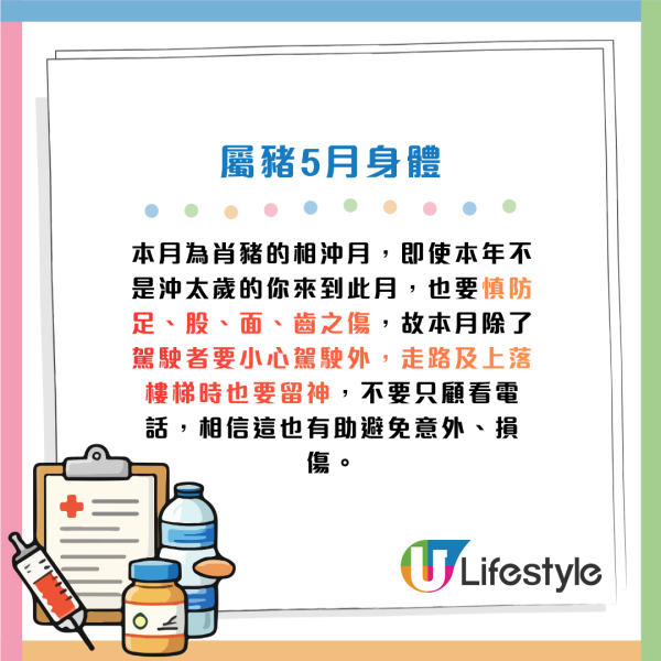 蘇民峰生肖運程2026｜5月十二生肖運程出爐！3生肖財運月吸金力極強！屬Ｏ最慘打工仔 做到氣咳都無望加人工/分花紅