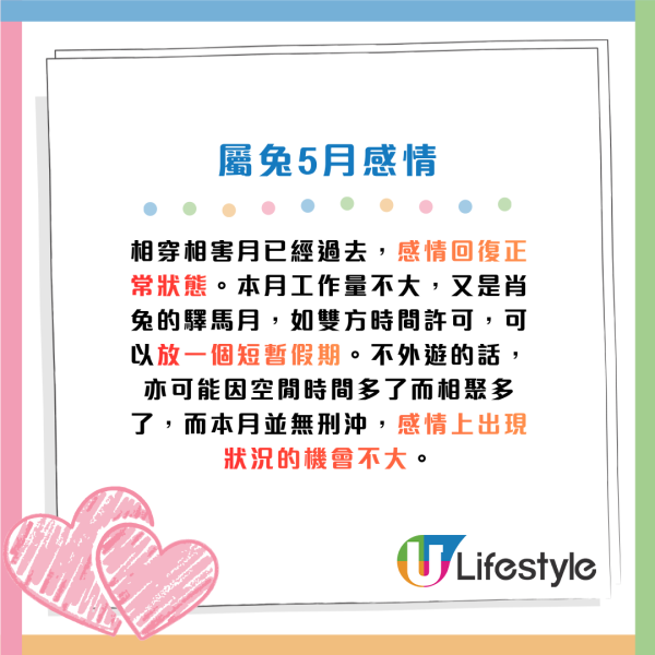 蘇民峰生肖運程2026｜5月十二生肖運程出爐！3生肖財運月吸金力極強！屬Ｏ最慘打工仔 做到氣咳都無望加人工/分花紅