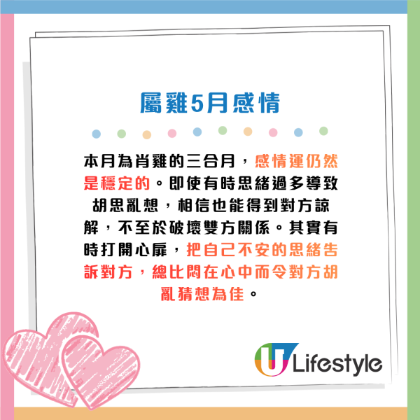 蘇民峰生肖運程2026｜5月十二生肖運程出爐！3生肖財運月吸金力極強！屬Ｏ最慘打工仔 做到氣咳都無望加人工/分花紅