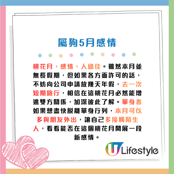 蘇民峰生肖運程2026｜5月十二生肖運程出爐！3生肖財運月吸金力極強！屬Ｏ最慘打工仔 做到氣咳都無望加人工/分花紅