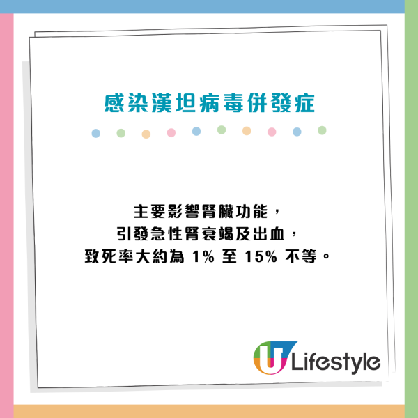 漢坦病毒致死率4成無藥醫！老鼠屎尿變粉塵一吸奪命 初期病徵極似感冒