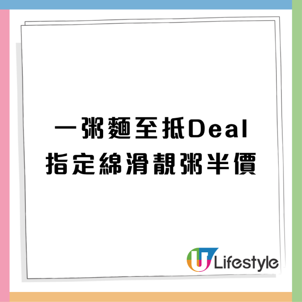一粥麵突發半價激減$18起！最平$18歎皮蛋瘦肉粥／鯪魚球肉丸粥／香茜魚粒粥／香茜冬菇碎牛粥