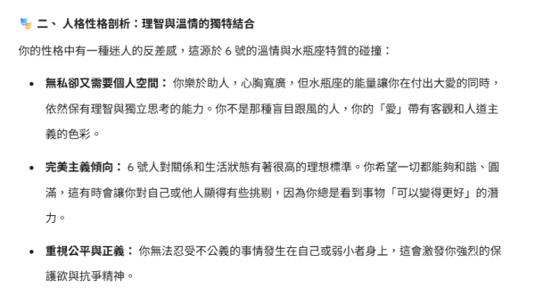 AI算命｜實測Gemini免費解讀生命靈數/彩虹數字命盤！一步測出你的天賦/潛能/人格特質/人生課題！附3大指令Copy即用