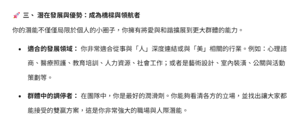 AI算命｜實測Gemini免費解讀生命靈數/彩虹數字命盤！一步測出你的天賦/潛能/人格特質/人生課題！附3大指令Copy即用
