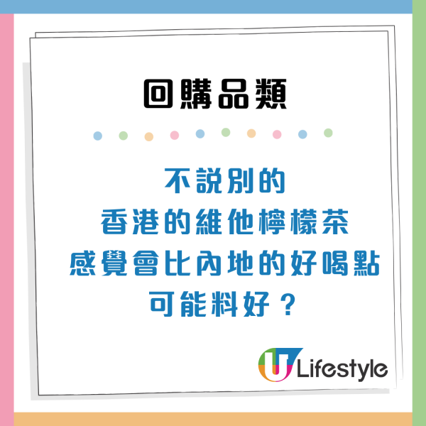 香港購物貴得有道理？內地客瘋搶「3大類港貨」：用完病都好得快啲！