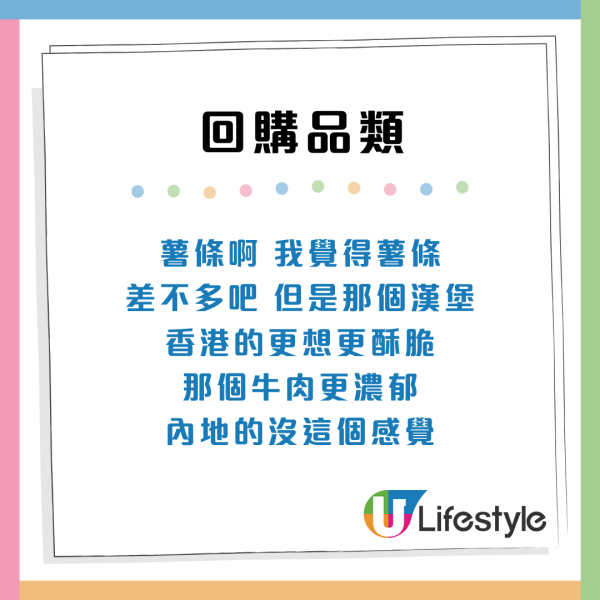 香港購物貴得有道理？內地客瘋搶「3大類港貨」：用完病都好得快啲！