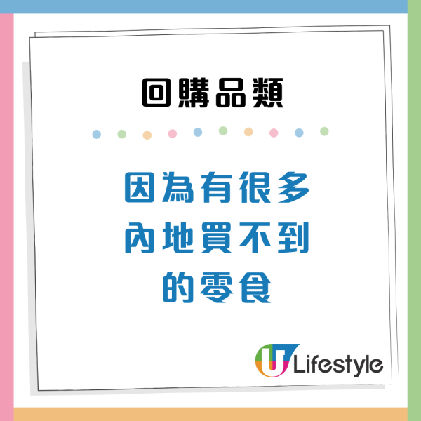 香港購物貴得有道理？內地客瘋搶「3大類港貨」：用完病都好得快啲！