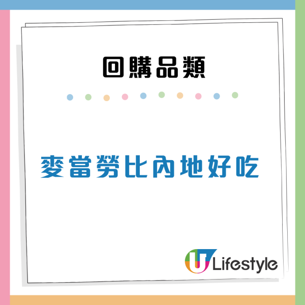 香港購物貴得有道理？內地客瘋搶「3大類港貨」：用完病都好得快啲！