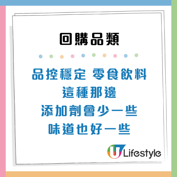 香港購物貴得有道理？內地客瘋搶「3大類港貨」：用完病都好得快啲！