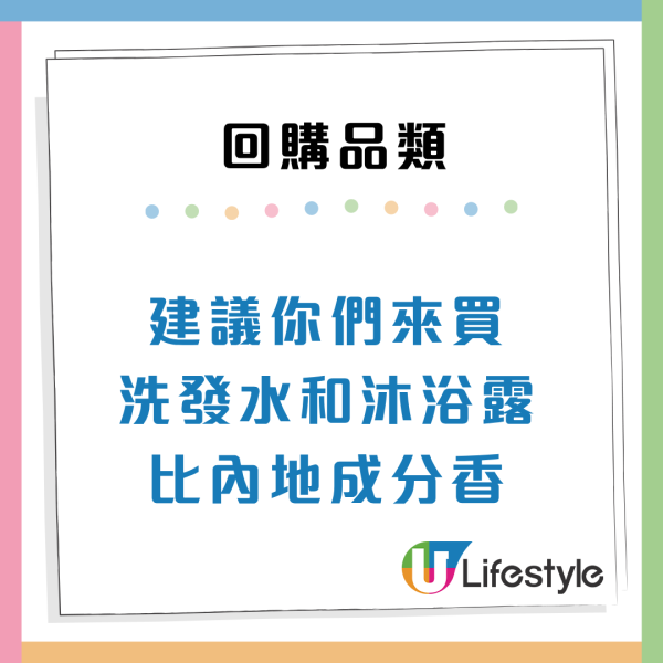 香港購物貴得有道理？內地客瘋搶「3大類港貨」：用完病都好得快啲！