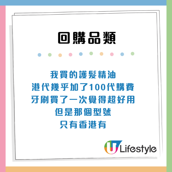 香港購物貴得有道理？內地客瘋搶「3大類港貨」：用完病都好得快啲！