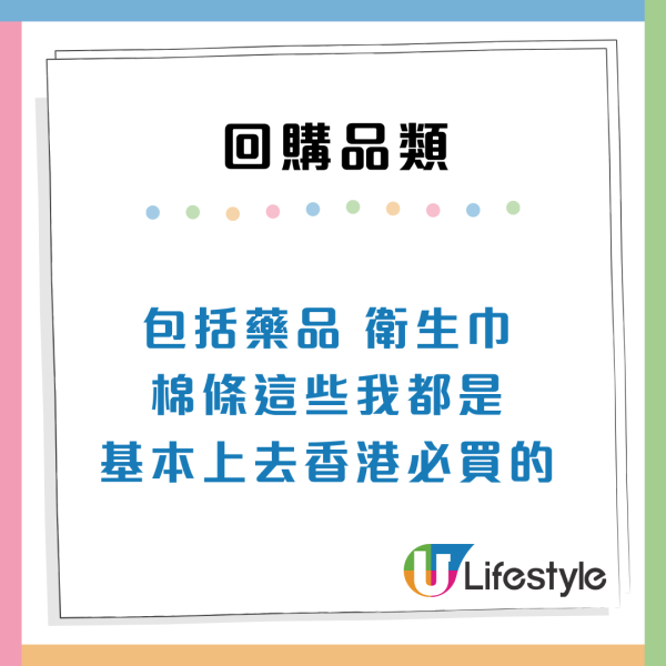 香港購物貴得有道理？內地客瘋搶「3大類港貨」：用完病都好得快啲！