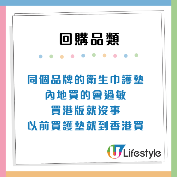 香港購物貴得有道理？內地客瘋搶「3大類港貨」：用完病都好得快啲！