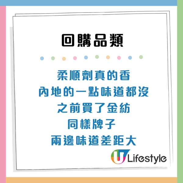 香港購物貴得有道理？內地客瘋搶「3大類港貨」：用完病都好得快啲！