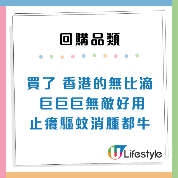 香港購物貴得有道理？內地客瘋搶「3大類港貨」：用完病都好得快啲！