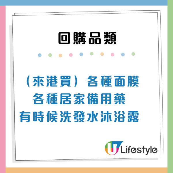 香港購物貴得有道理？內地客瘋搶「3大類港貨」：用完病都好得快啲！