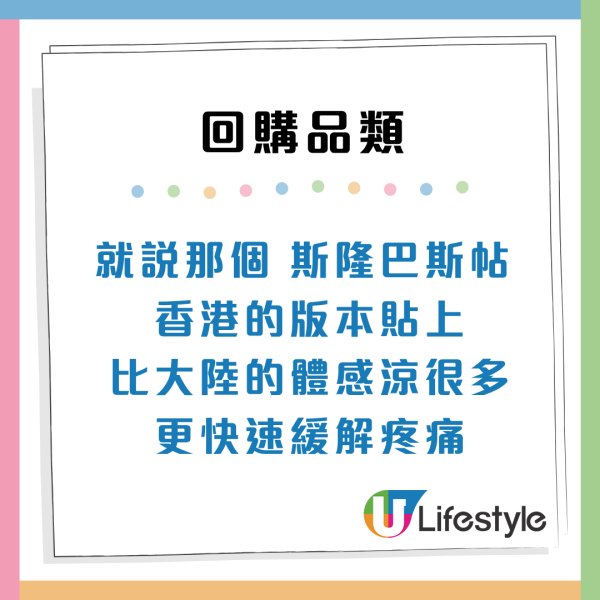 香港購物貴得有道理？內地客瘋搶「3大類港貨」：用完病都好得快啲！