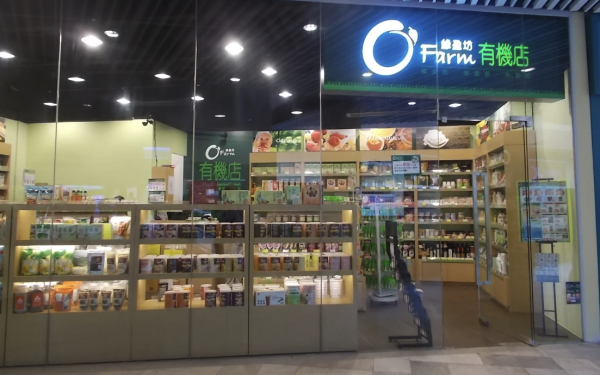綠盈坊有機店O’Farm疑全線結業