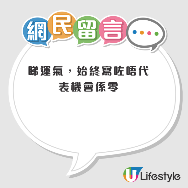 公屋二派「神操作」？5人家庭拒葵涌首派！港媽做一事申請重派 一個月獲派將軍澳原區單位