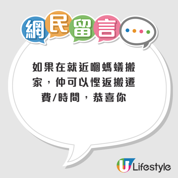 公屋二派「神操作」？5人家庭拒葵涌首派！港媽做一事申請重派 一個月獲派將軍澳原區單位