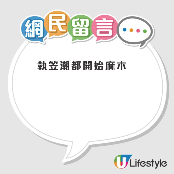 結業潮｜連鎖有機食品店疑全線結業！高峰期擁逾60分店！官網突然消失 多間分店落閘
