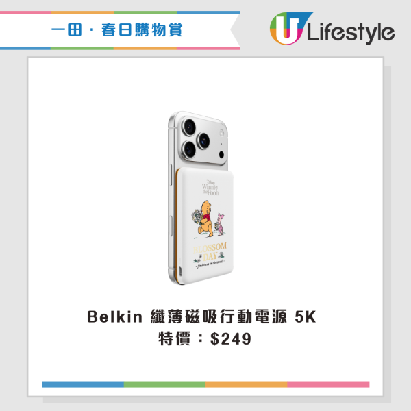 現場直擊｜一田購物賞開鑼 全線低至2折！設$20/買一送一專區！Bruno廚具家電/Disney家品/廁紙$75起！一招額外減$48
